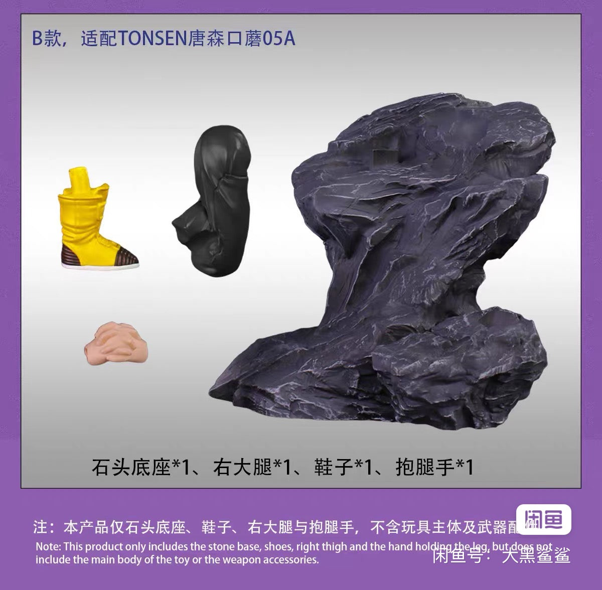 (PRE-ORDER DEPOSIT) BSM Warped Vengeance/Boy from the Future Rock base