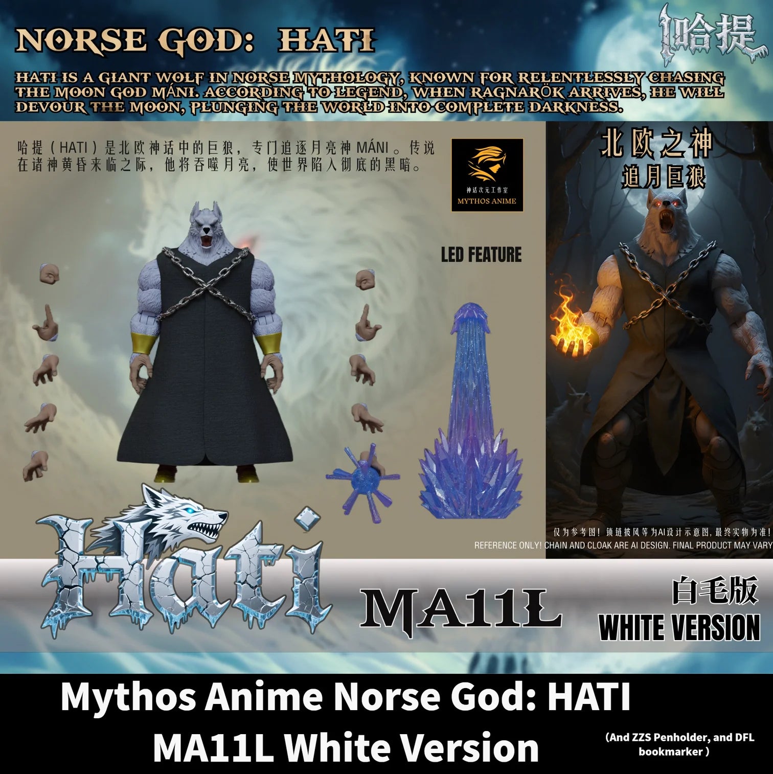 (USA STOCK) **OPENED** Mythos Anime MA11L White Version